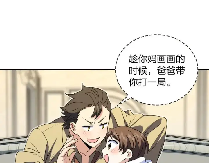 漫画《我家老婆来自一千年前》359第35张图