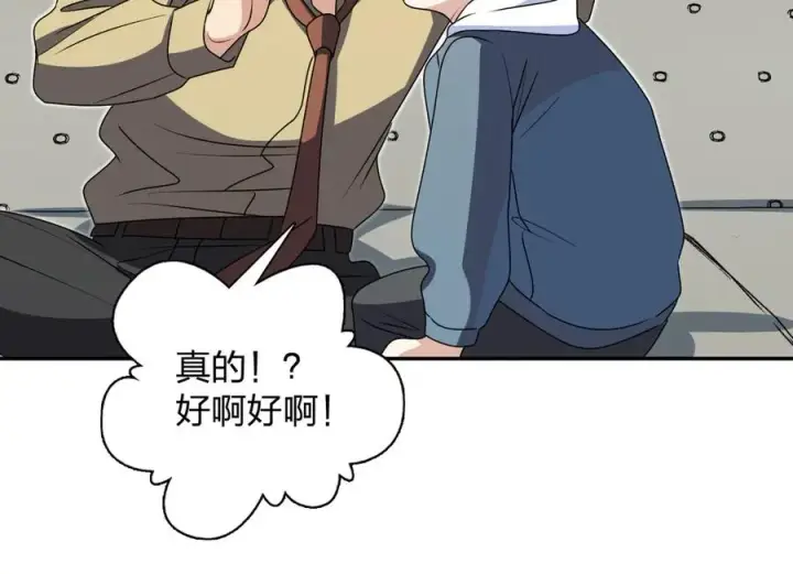 漫画《我家老婆来自一千年前》359第36张图