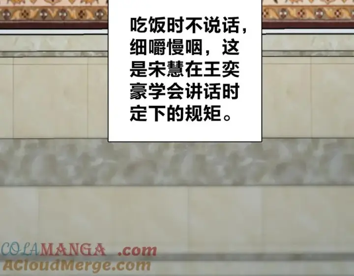 漫画《我家老婆来自一千年前》359第41张图