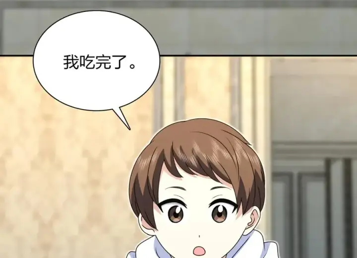 漫画《我家老婆来自一千年前》359第42张图