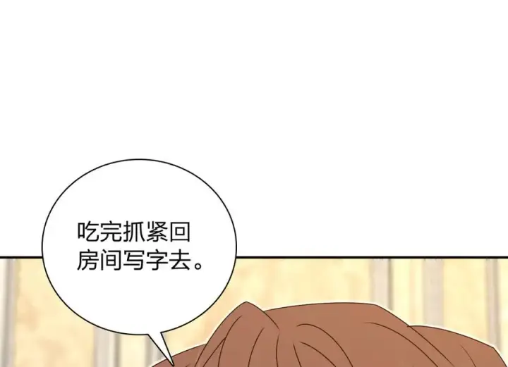 漫画《我家老婆来自一千年前》359第44张图
