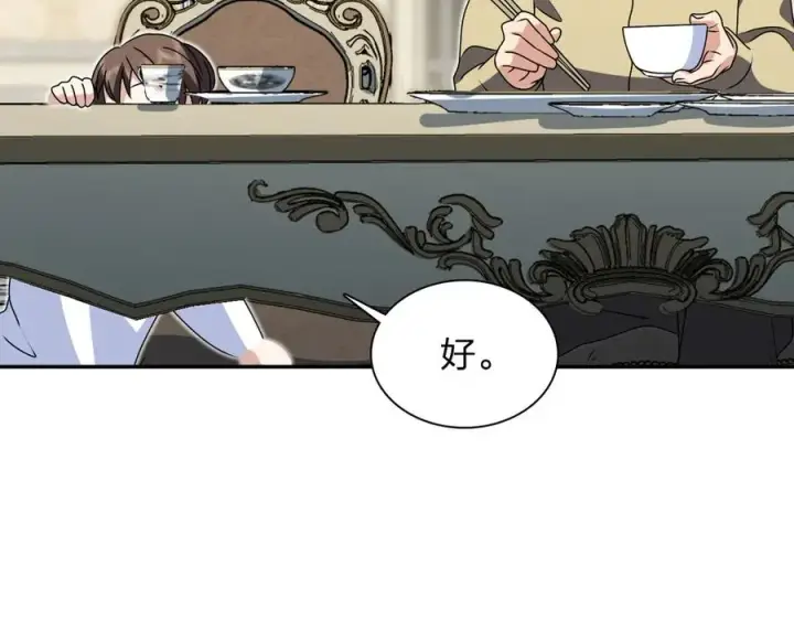 漫画《我家老婆来自一千年前》359第48张图