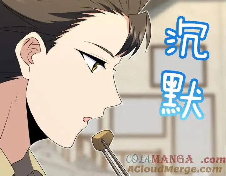 漫画《我家老婆来自一千年前》359第53张图