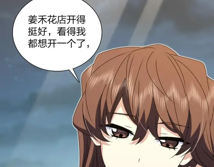 漫画《我家老婆来自一千年前》359第59张图