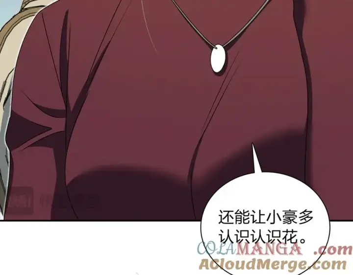 漫画《我家老婆来自一千年前》359第61张图
