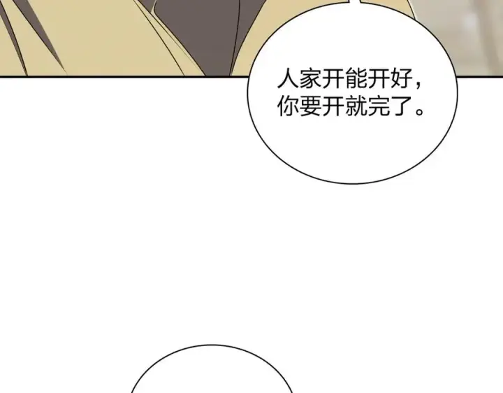 漫画《我家老婆来自一千年前》359第67张图