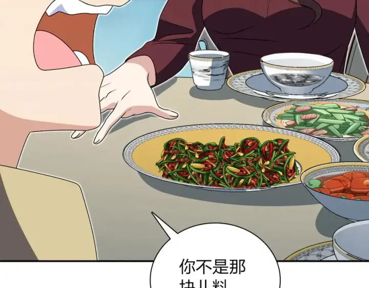 漫画《我家老婆来自一千年前》359第70张图