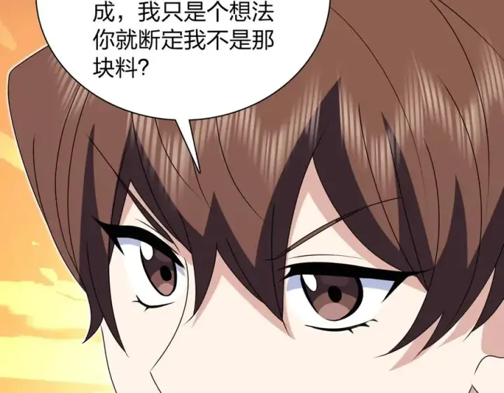 漫画《我家老婆来自一千年前》359第72张图
