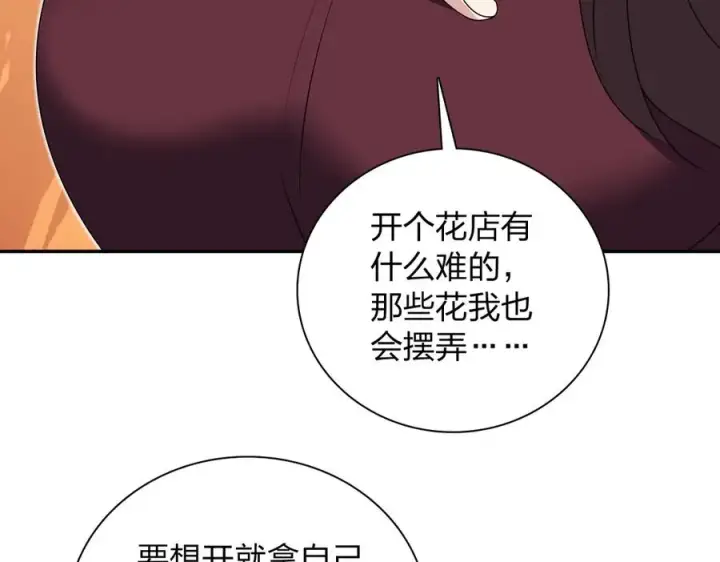 漫画《我家老婆来自一千年前》359第75张图
