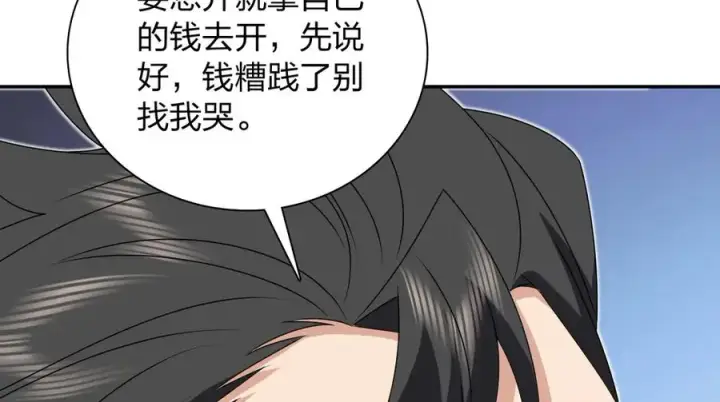 漫画《我家老婆来自一千年前》359第76张图