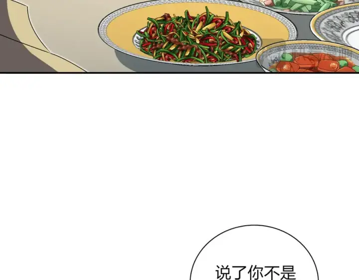 漫画《我家老婆来自一千年前》359第82张图