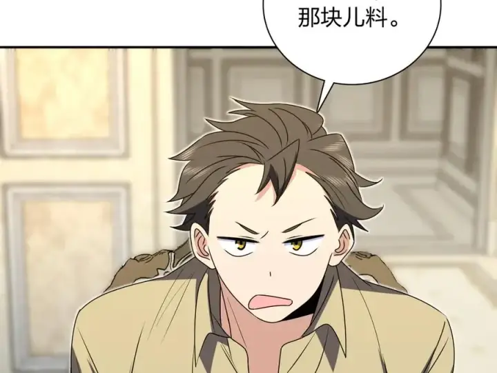 漫画《我家老婆来自一千年前》359第83张图