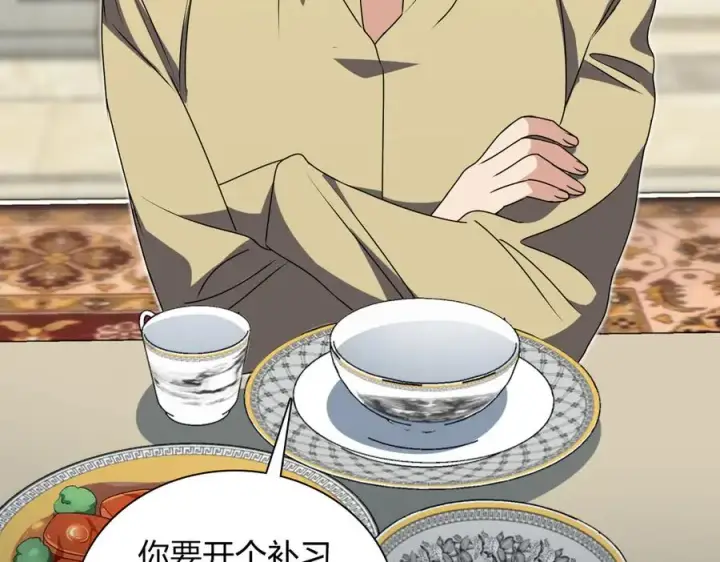 漫画《我家老婆来自一千年前》359第84张图