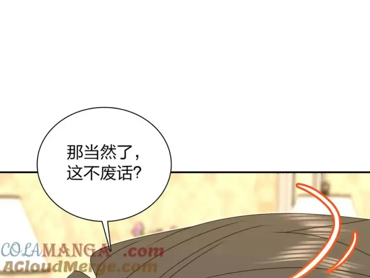 漫画《我家老婆来自一千年前》359第89张图