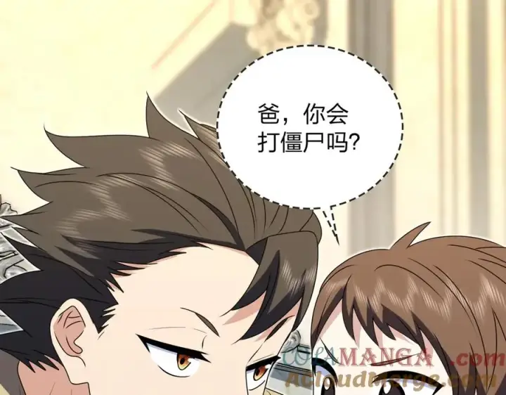漫画《我家老婆来自一千年前》359第9张图