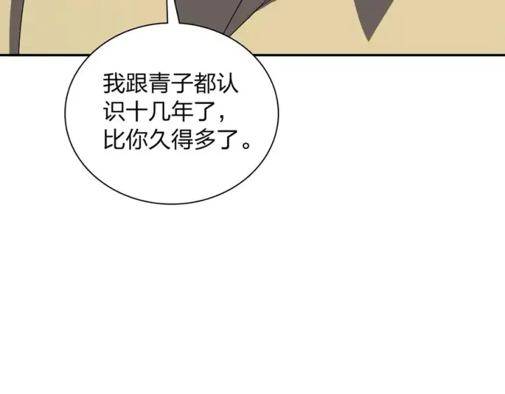 漫画《我家老婆来自一千年前》359第92张图