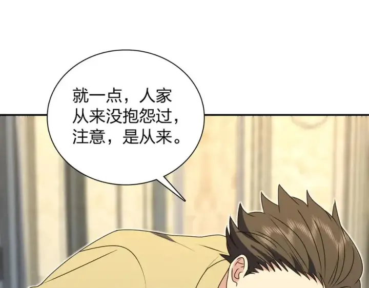 漫画《我家老婆来自一千年前》359第94张图