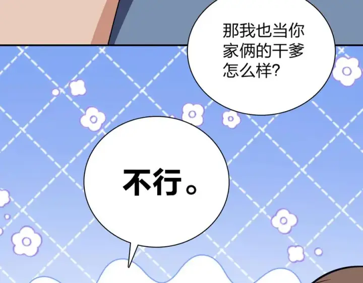 漫画《我家老婆来自一千年前》360第104张图