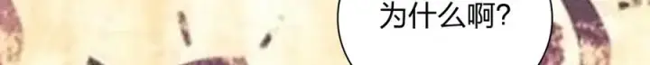 漫画《我家老婆来自一千年前》360第106张图