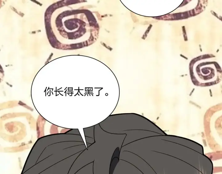 漫画《我家老婆来自一千年前》360第107张图