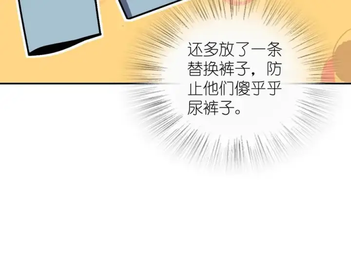 漫画《我家老婆来自一千年前》360第11张图