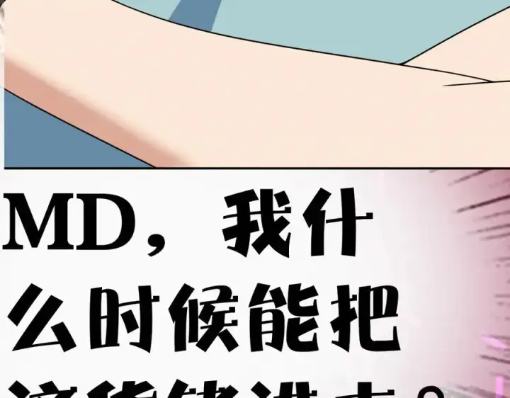 漫画《我家老婆来自一千年前》360第111张图