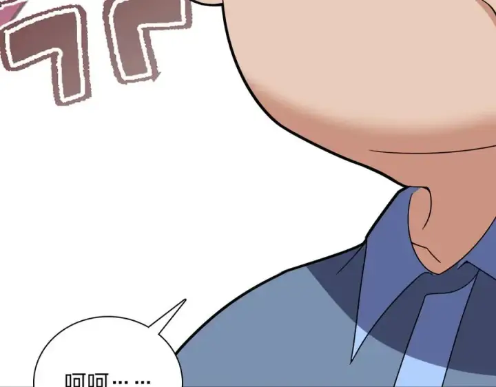 漫画《我家老婆来自一千年前》360第114张图