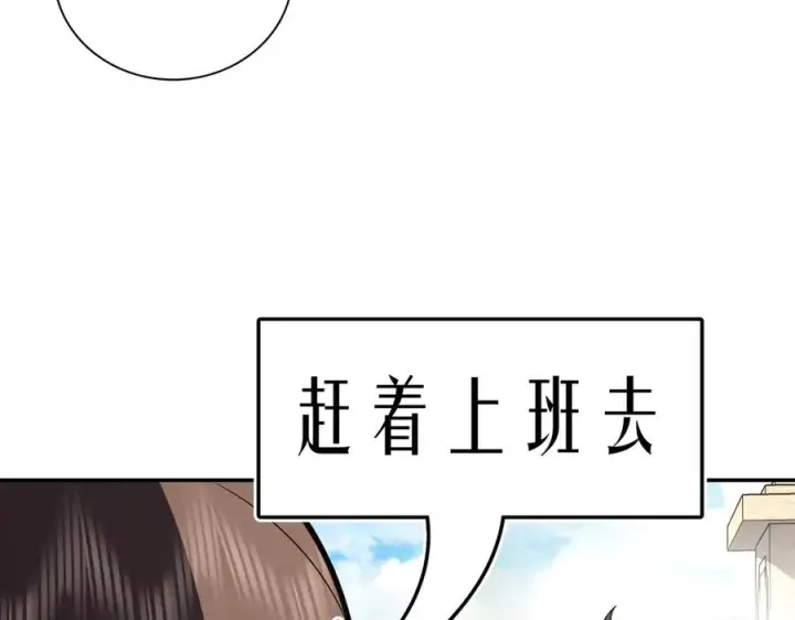漫画《我家老婆来自一千年前》360第116张图