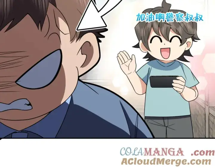 漫画《我家老婆来自一千年前》360第117张图