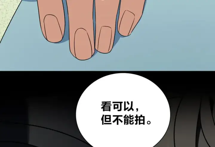 漫画《我家老婆来自一千年前》360第123张图