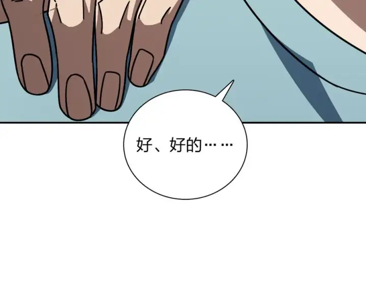 漫画《我家老婆来自一千年前》360第126张图