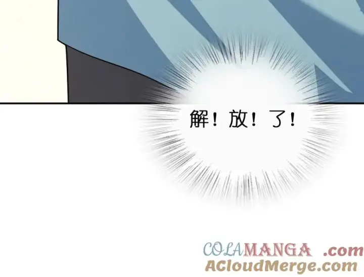 漫画《我家老婆来自一千年前》360第133张图