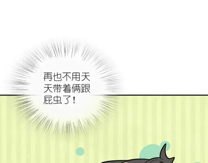 漫画《我家老婆来自一千年前》360第134张图