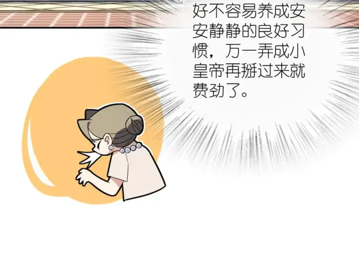漫画《我家老婆来自一千年前》360第138张图