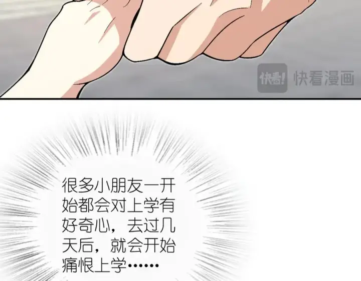 漫画《我家老婆来自一千年前》360第14张图