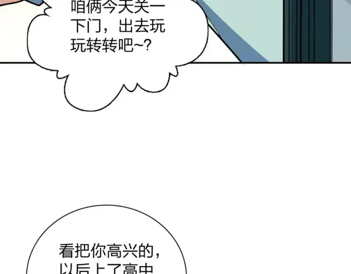 漫画《我家老婆来自一千年前》360第143张图