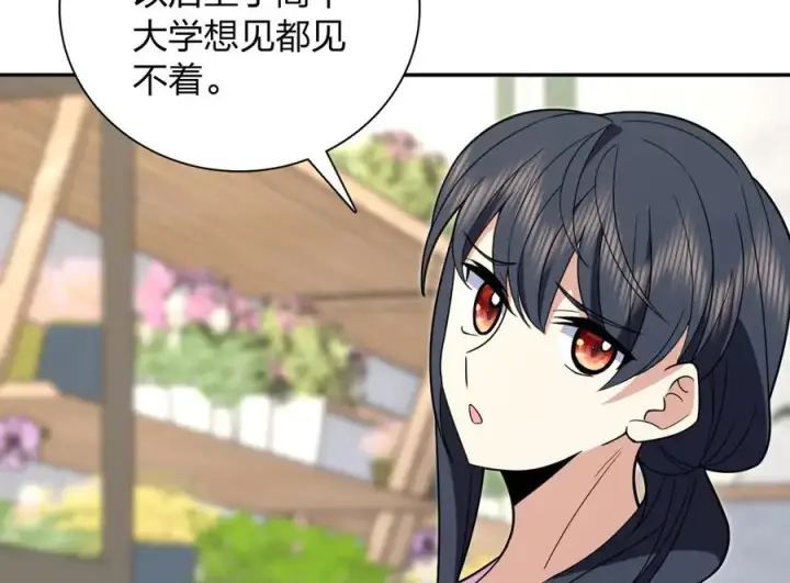 漫画《我家老婆来自一千年前》360第144张图