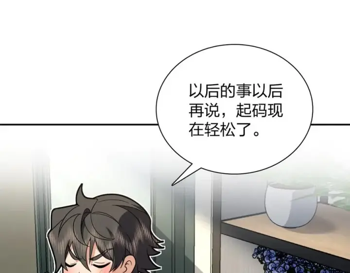 漫画《我家老婆来自一千年前》360第147张图