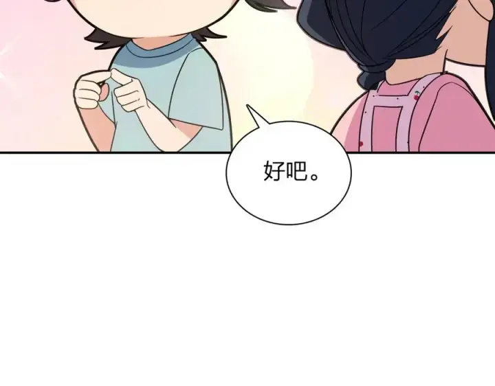 漫画《我家老婆来自一千年前》360第151张图