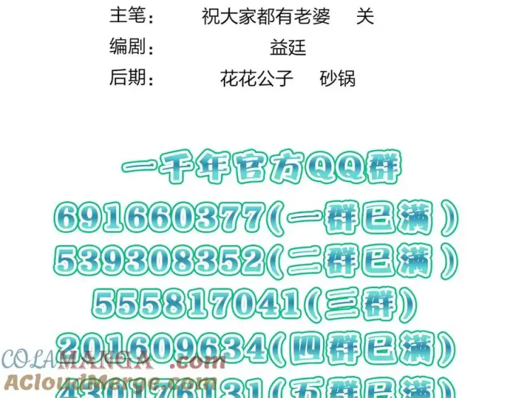 漫画《我家老婆来自一千年前》360第161张图