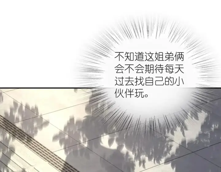 漫画《我家老婆来自一千年前》360第18张图