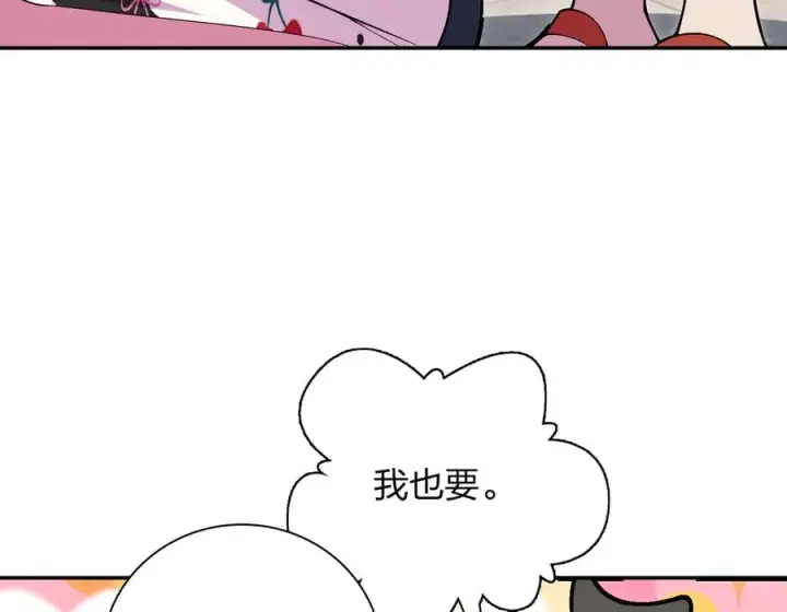 漫画《我家老婆来自一千年前》360第30张图