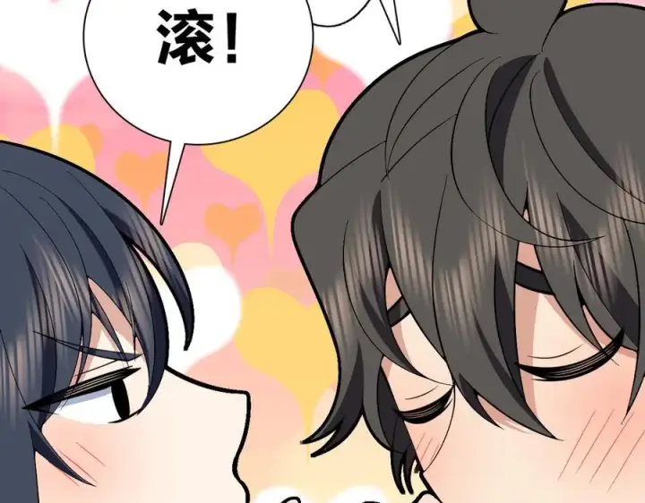 漫画《我家老婆来自一千年前》360第31张图