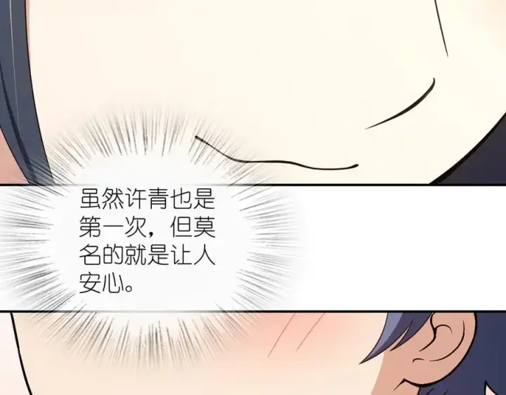 漫画《我家老婆来自一千年前》360第39张图