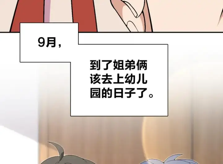 漫画《我家老婆来自一千年前》360第4张图