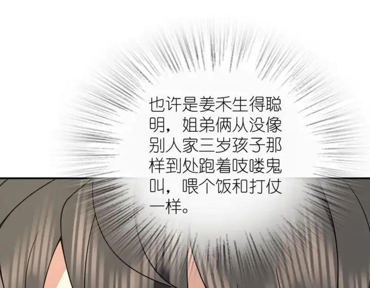 漫画《我家老婆来自一千年前》360第50张图