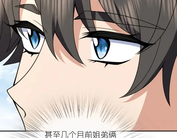 漫画《我家老婆来自一千年前》360第51张图