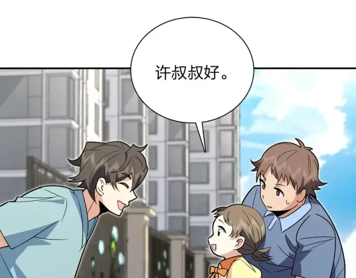 漫画《我家老婆来自一千年前》360第59张图