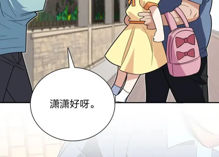 漫画《我家老婆来自一千年前》360第60张图