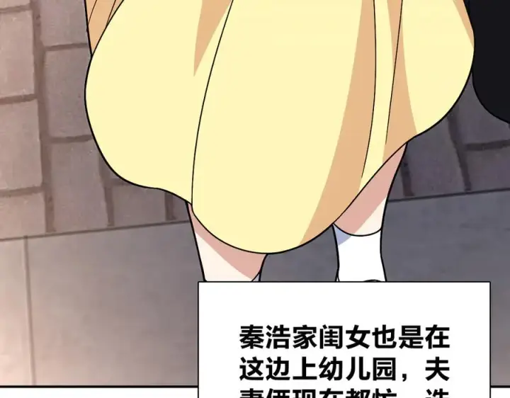 漫画《我家老婆来自一千年前》360第63张图
